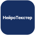 Нейротекстер